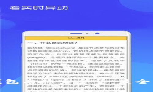 加密货币钱包名称大全集：最全的选择指南