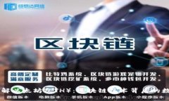深入了解以太坊（ETH）：