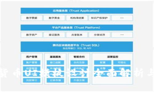 加密钱包货币UI模板设计全面解析与实用指南