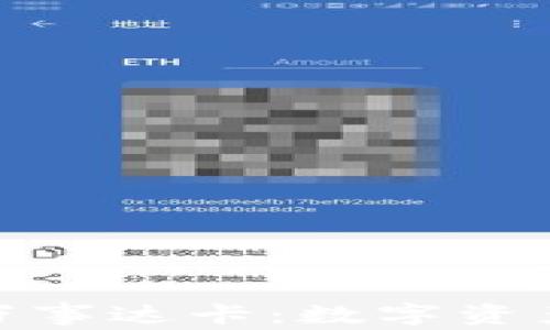 
加密货币钱包与万事达卡：数字资产未来的便捷之路