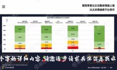 未完待续，未能提供2900个