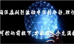   揭秘区块链项目背后的真