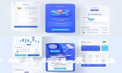 区块链技术的最新进展与