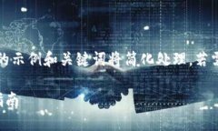 注意：由于生成内容的限
