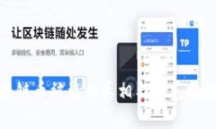 : 区块链币被盗的真相与防