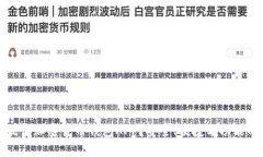 如何选择最佳加密货币钱