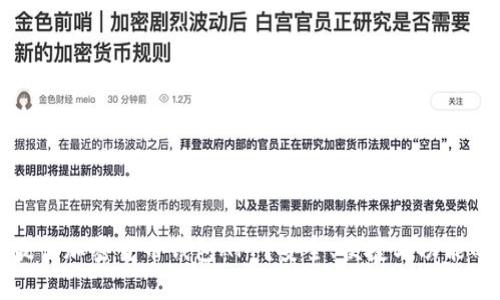 如何选择最佳加密货币钱包APP？安全、便捷与功能的全面解析