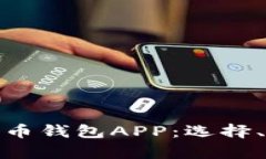 全面解析加密货币钱包A