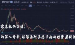 区块链中的五行币：新兴