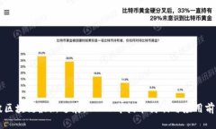 引力波区块链最新进展：