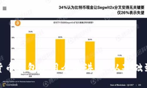 加密货币钱包使用全面讲解：从基础到进阶