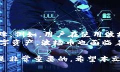   波场币与区块链：真相与