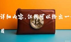 提示: 我无法一次性提供