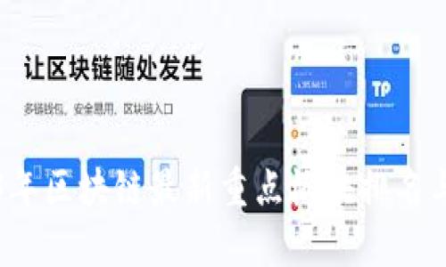 2023年区块链最新重点板块排名与分析