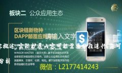 由于字数限制，我将提供