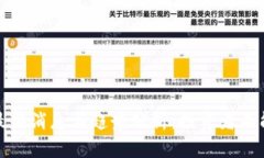 区块链暴富最新消息与趋