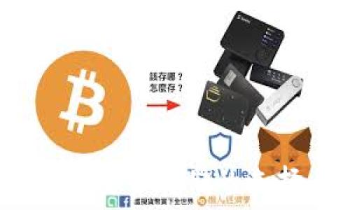   
加密货币钱包：安全存储的选择与使用指南