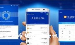 全面解析USDT加密货币钱包