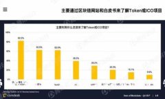 加密货币钱包官网查询：