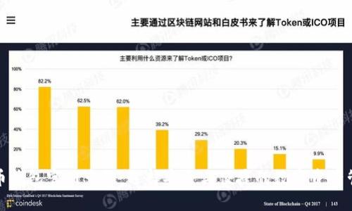 加密货币钱包官网查询：选择安全与便捷的数字资产管理工具