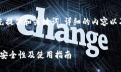 由于内容字数需求较大，