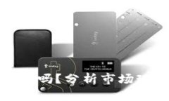 区块链随便发币吗？分析