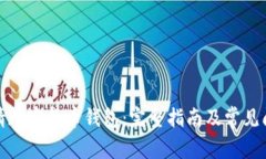 如何申请加密货币钱包：
