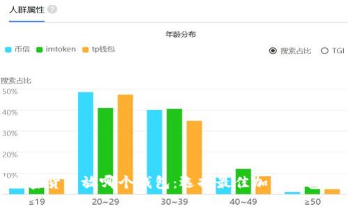 数字加密货币放哪个钱包：选择最佳加密钱包的指南