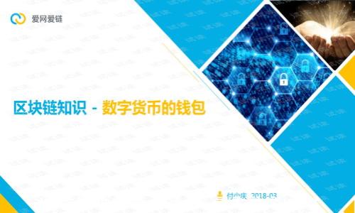 区块链币的发展历程：三个阶段详解