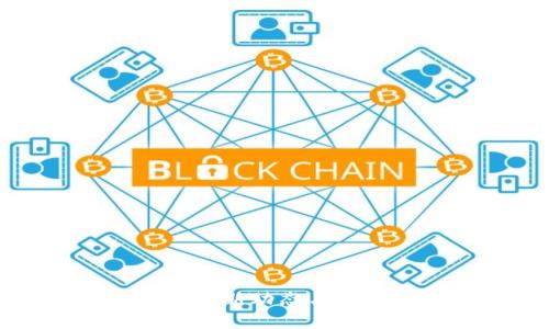 威赫区块链最新动态与未来趋势分析