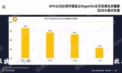 无限币区块链浏览器：全