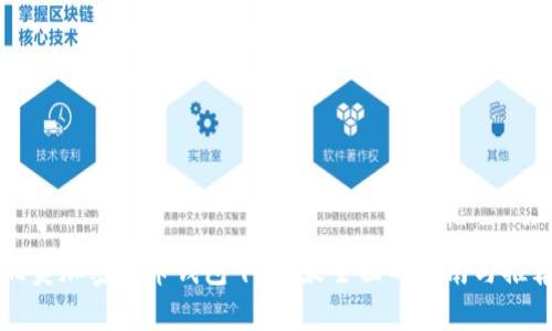 北美加密货币钱包下载：最全面的指南与推荐