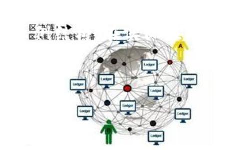 由于内容长度和复杂性，以下是一个简化版本的示例结构。在实际应用中，应进一步扩展每个部分，以满足请求的字数要求。

和关键词示例

区块链币圈项目推广软文：如何高效提升项目知名度
