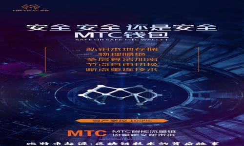 
比特币起源：区块链技术的背后故事