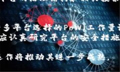 区块链平台是什么币区块