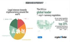比特币区块链实际价值比