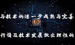  区块链2345与Q币：数字货