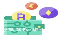 biasi深入了解OneKey硬钱包：