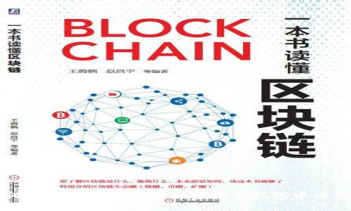 如何安全高效地转移加密货币钱包中的资产