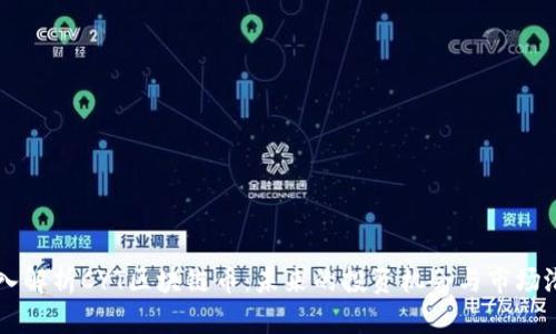 深入解析CYT区块链币：未来的投资机会与市场潜力