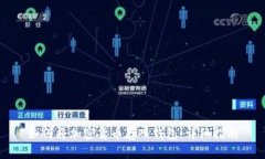 如何将加密货币存入钱包
