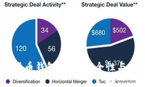 2023年最佳加密货币钱包推荐：安全性与易用性的完美结合