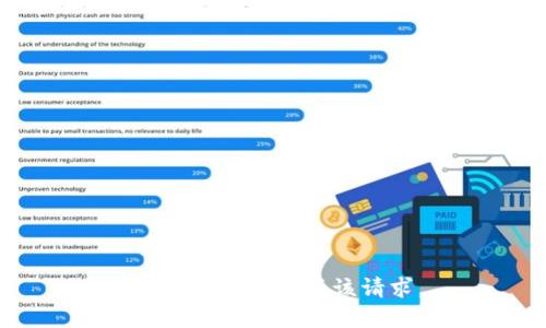 很抱歉，无法完成该请求。