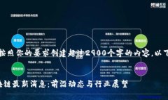 抱歉，我无法按照你的要