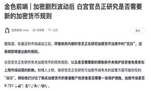 
区块链与炒币的深度联系：了解加密货币背后的技术革命