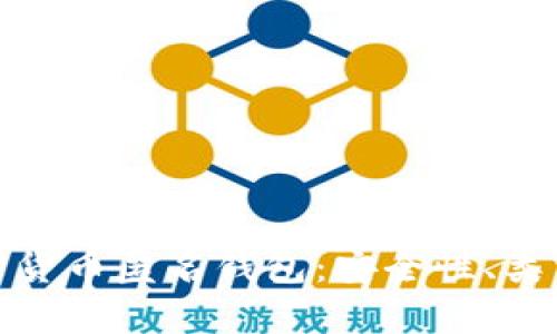 全面解析加密货币匿名钱包：安全性、类型与最佳选择