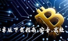 加密货币钱包安卓版下载
