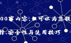 提示：在这里无法提供完