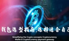 2023年最佳加密货币钱包选