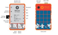 2023年最佳加密货币钱包推
